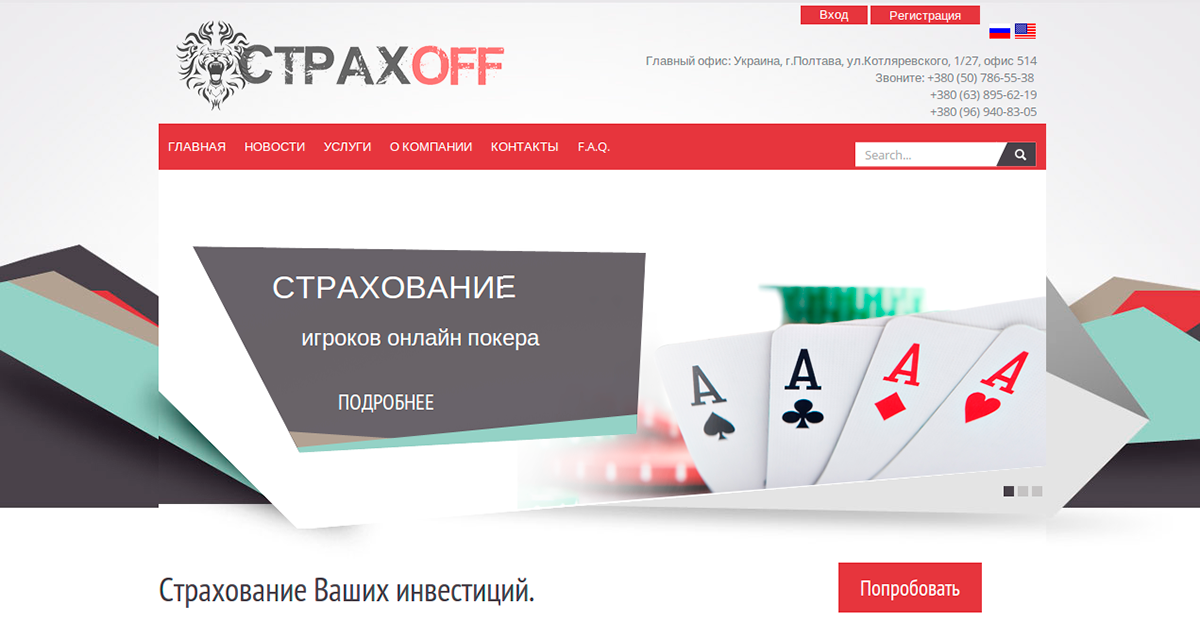 СЕРВИС СТРАХОВАНИЯ ВКЛАДОВ &quot;CTPAXOFF.NET&quot;