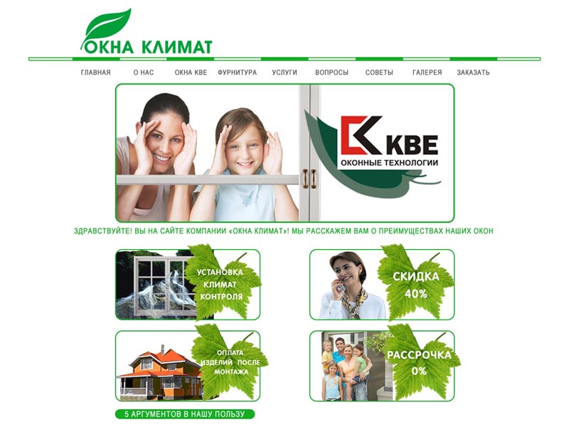 www.oklimat.ru