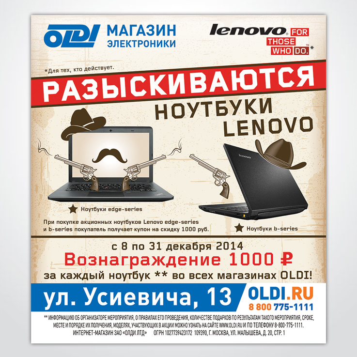 Остановка lenovo, 2014 г.