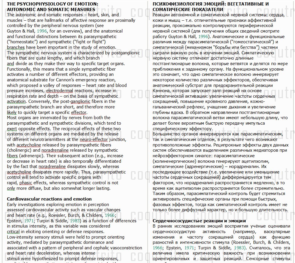 (ENG - RUS) The psychophysiology of emotion 