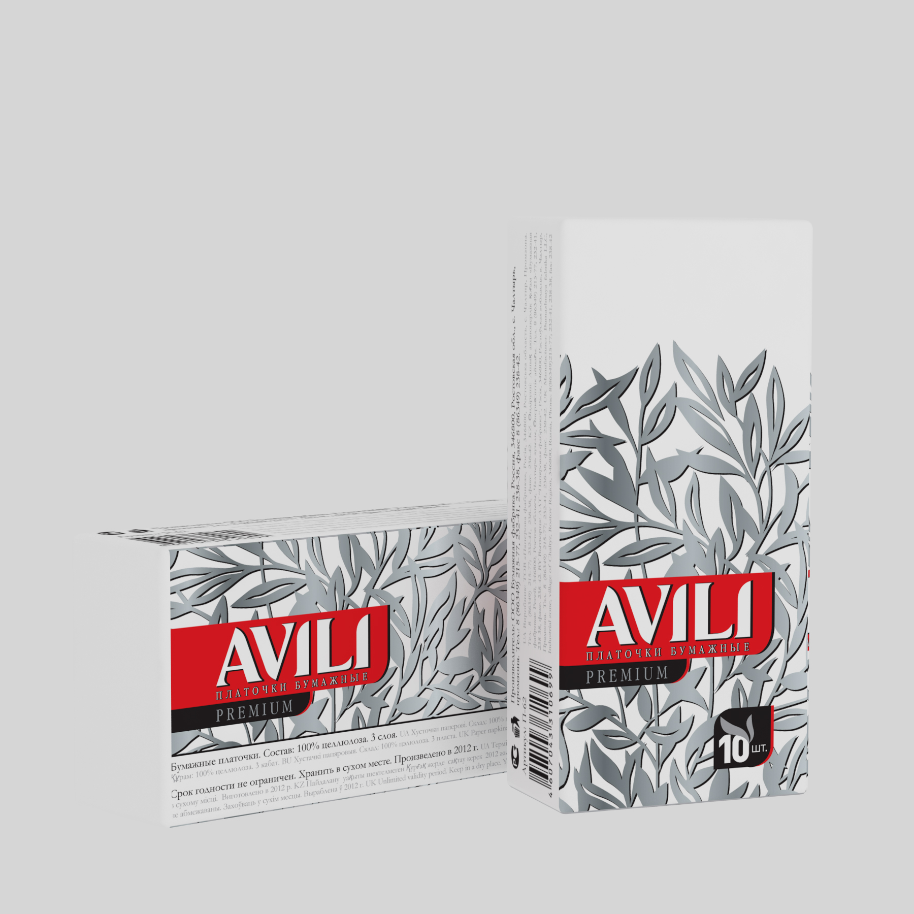 AVILI