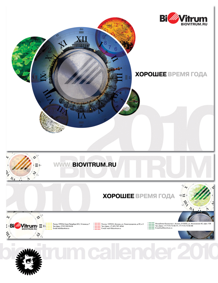 Календарь БиоВитрум 2010