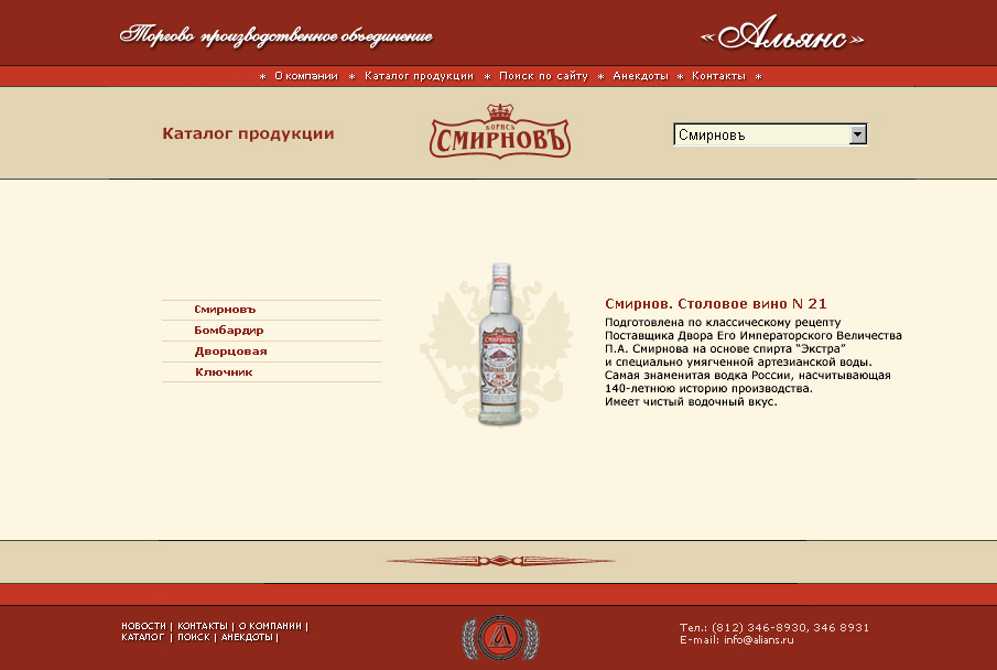Альянс