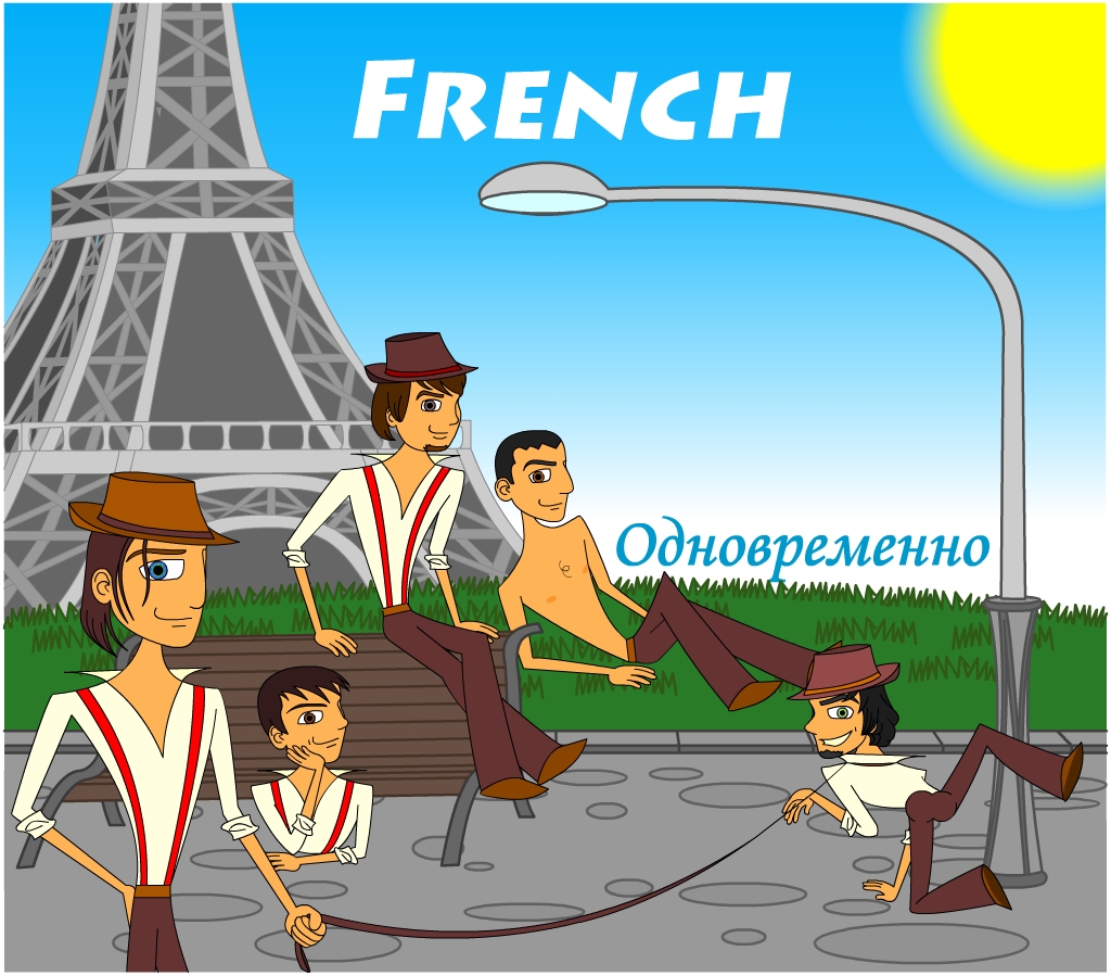 афиша к концерту группы "French"