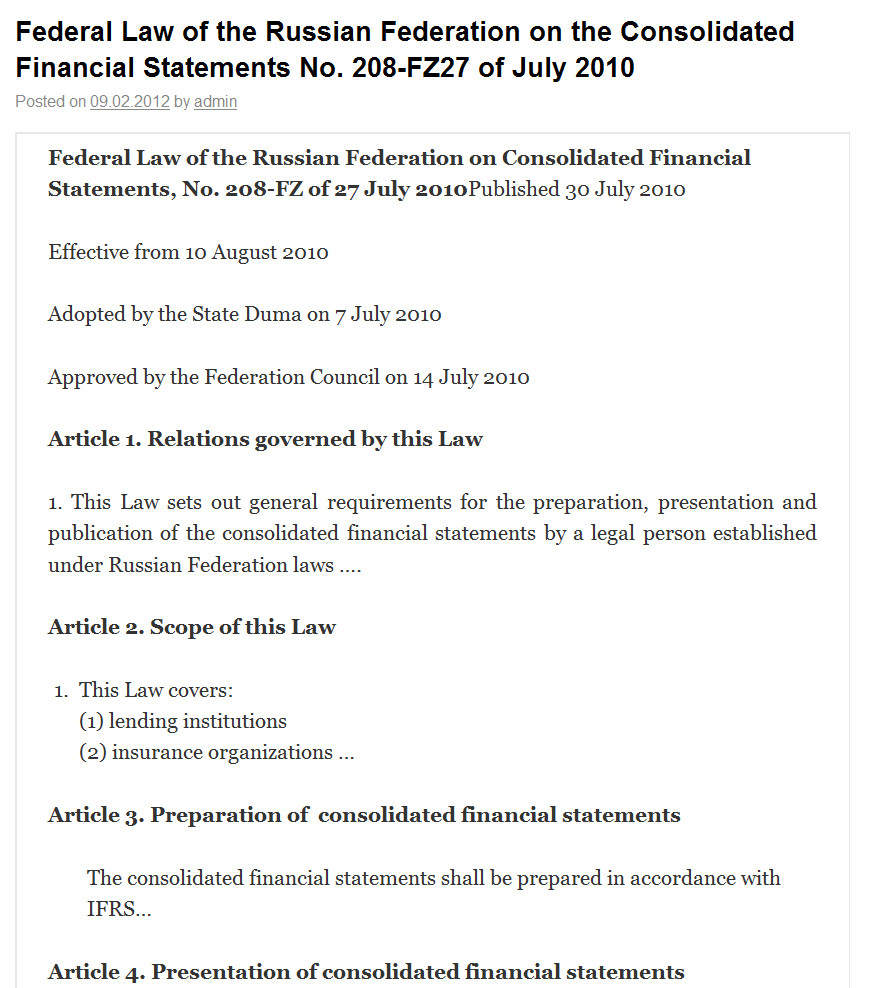 Перевод на английский закона о консолидированной финансовой отчетности