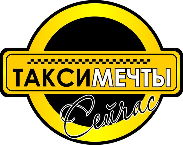 Логотип &quot;Такси Мечты&quot;