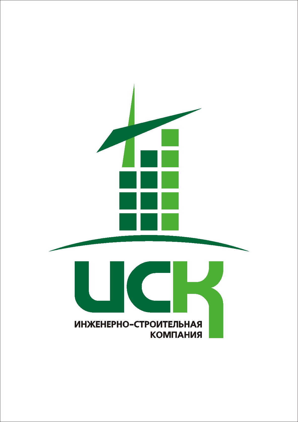 ООО &quot;ИСК&quot;