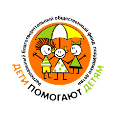 логотип Фонда