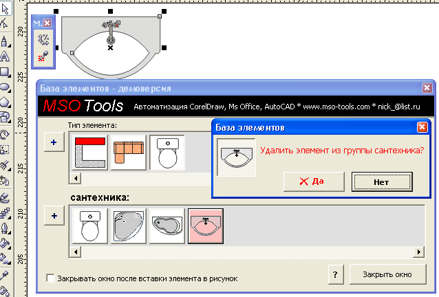 Инструменты для CorelDraw