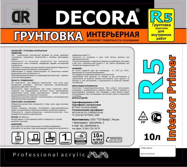 Декора