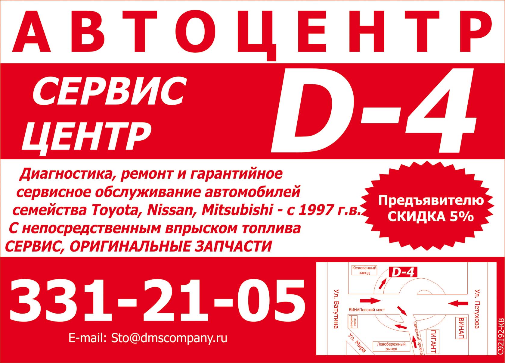 &quot;Справочник покупателя&quot;, Красный проспект, 74. банер.