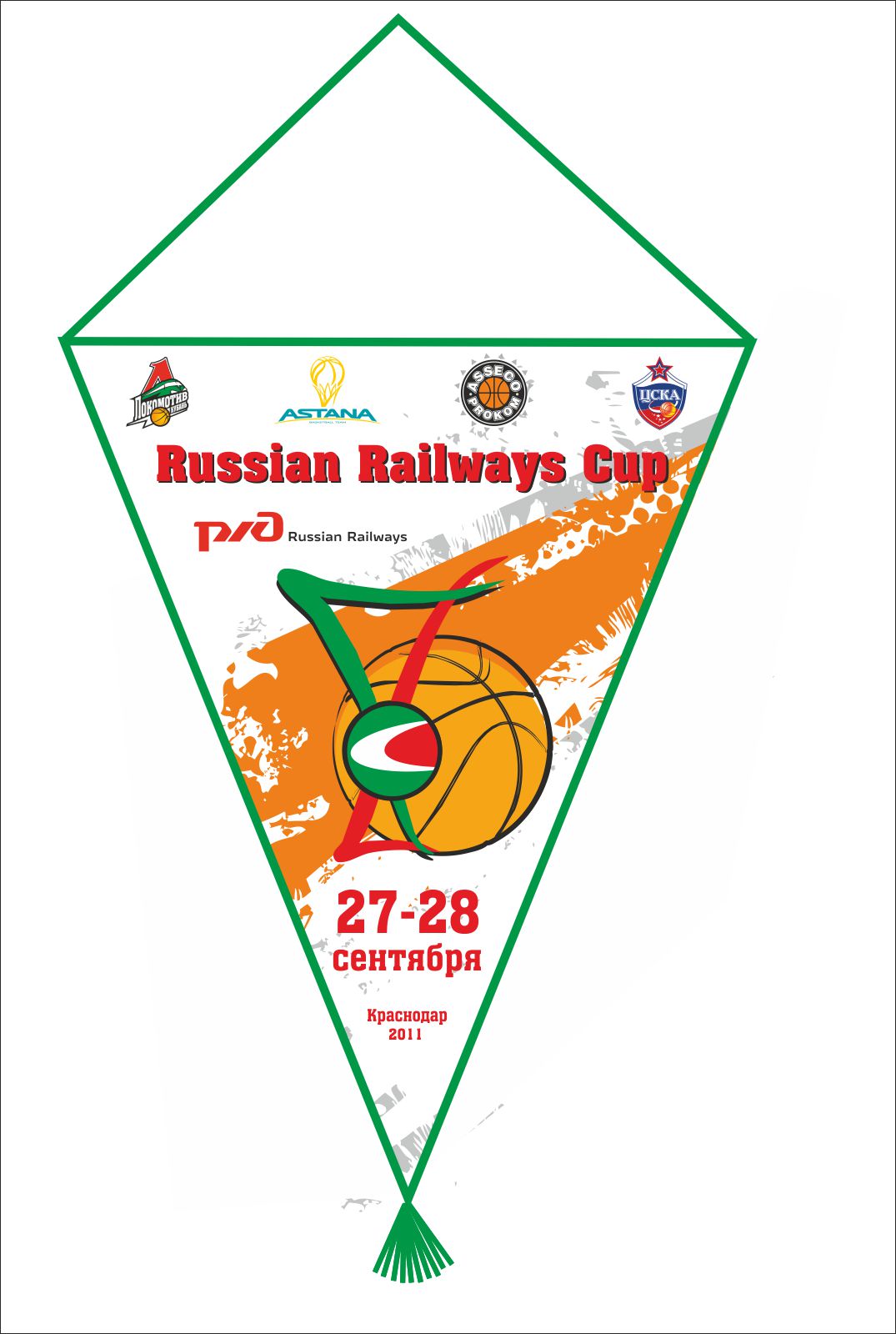 Вымпел