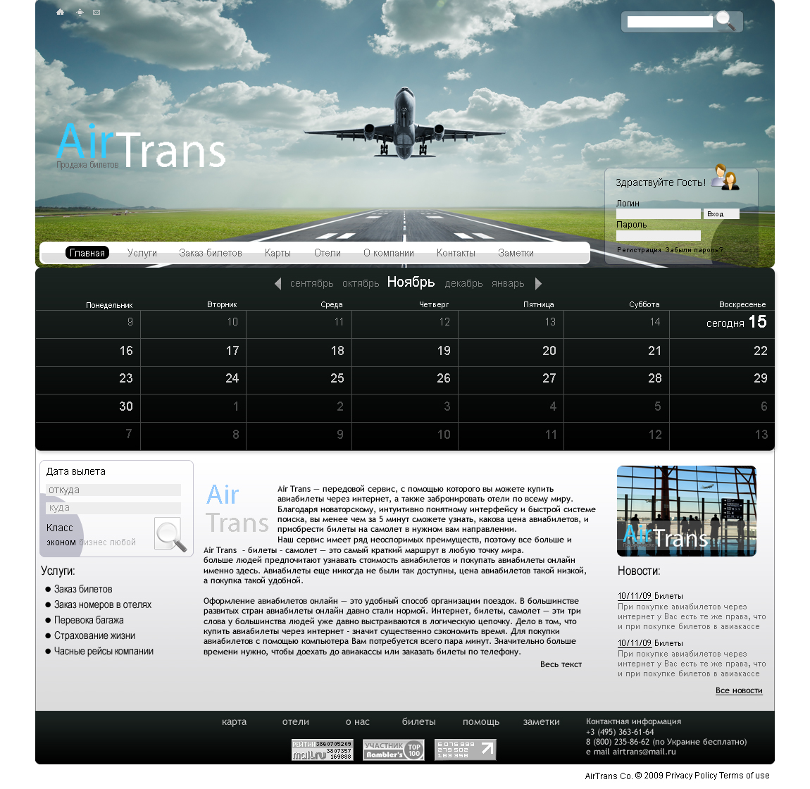 AirTrans
