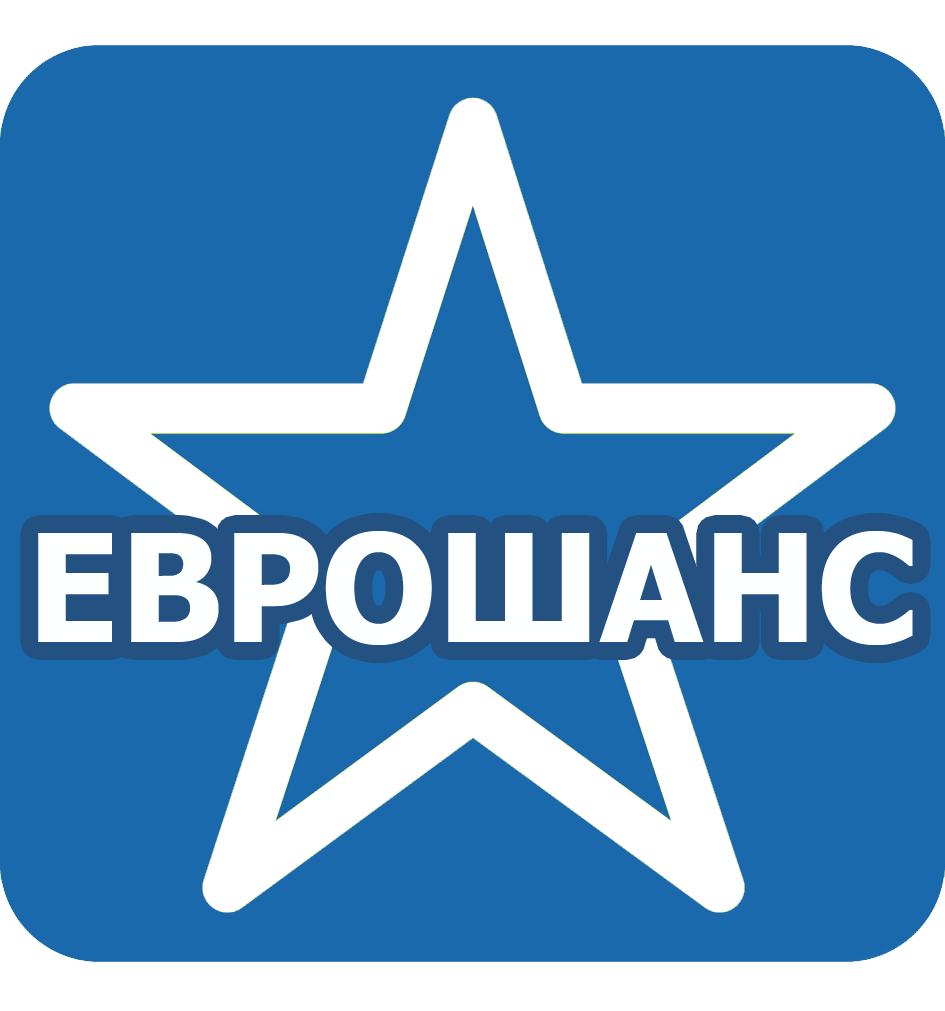 Логотип для компании ЕВРОШАНС