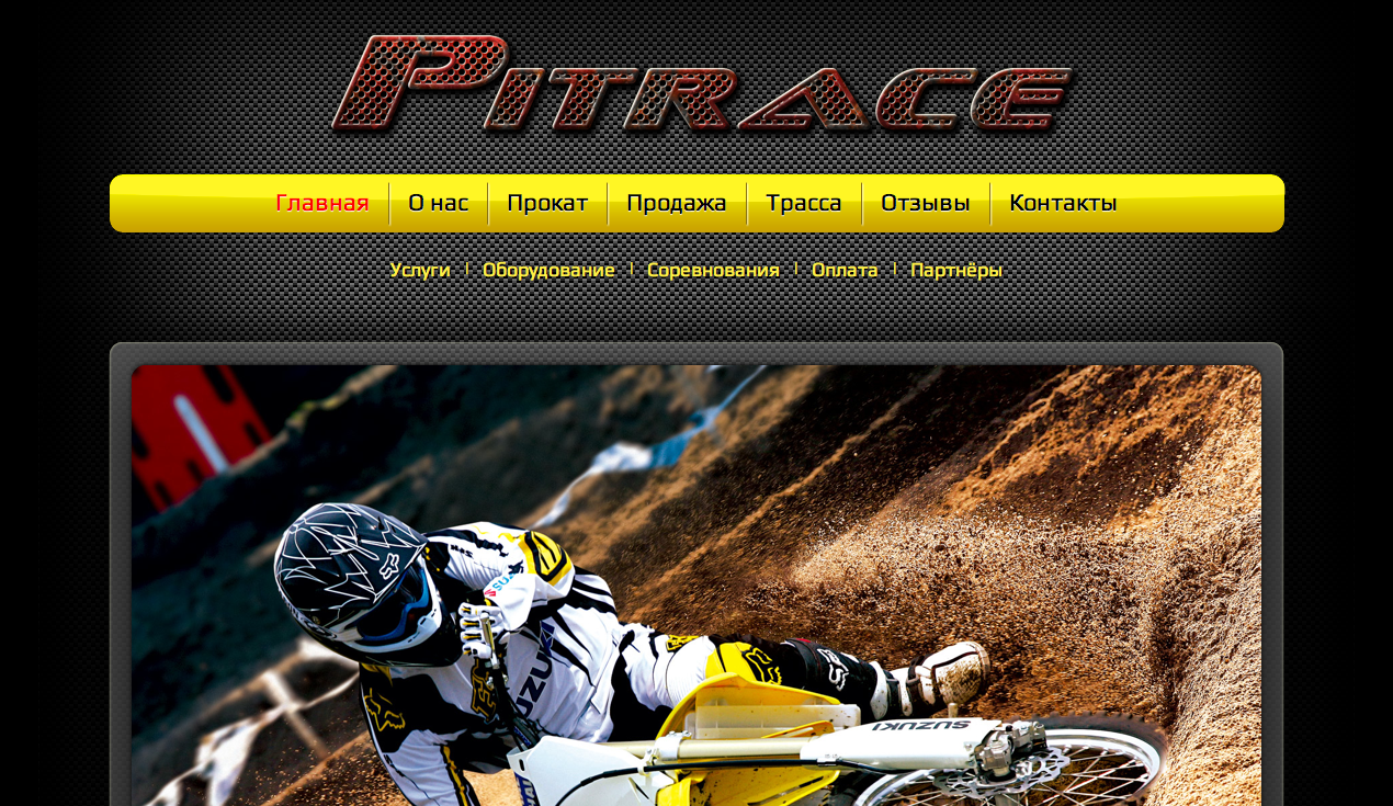 Pitrace.ru