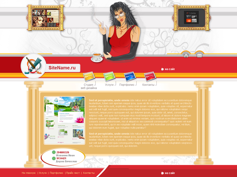 Дизайн подстраницы web-сайта