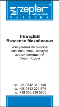 Визитка