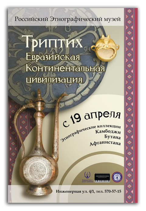 Баннер