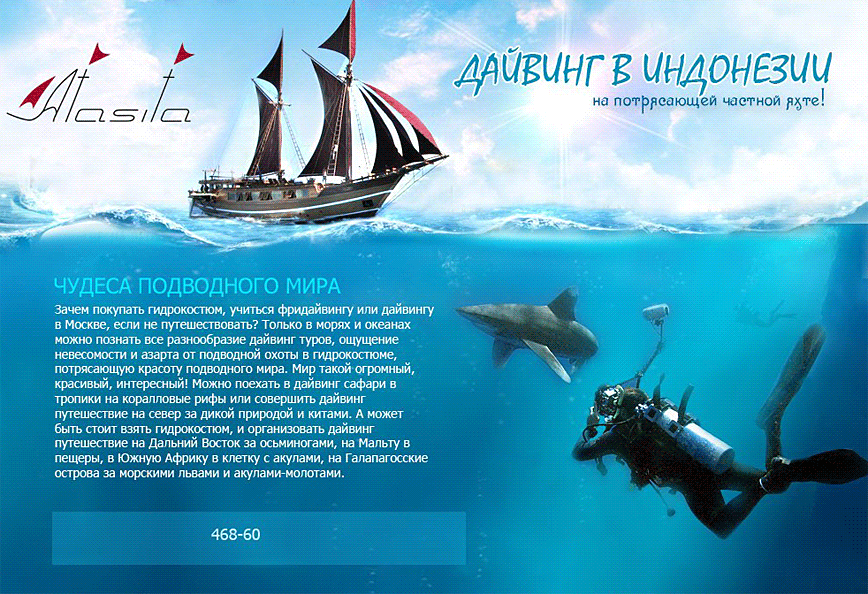 Создание промо сайта яхты «Atasita»
