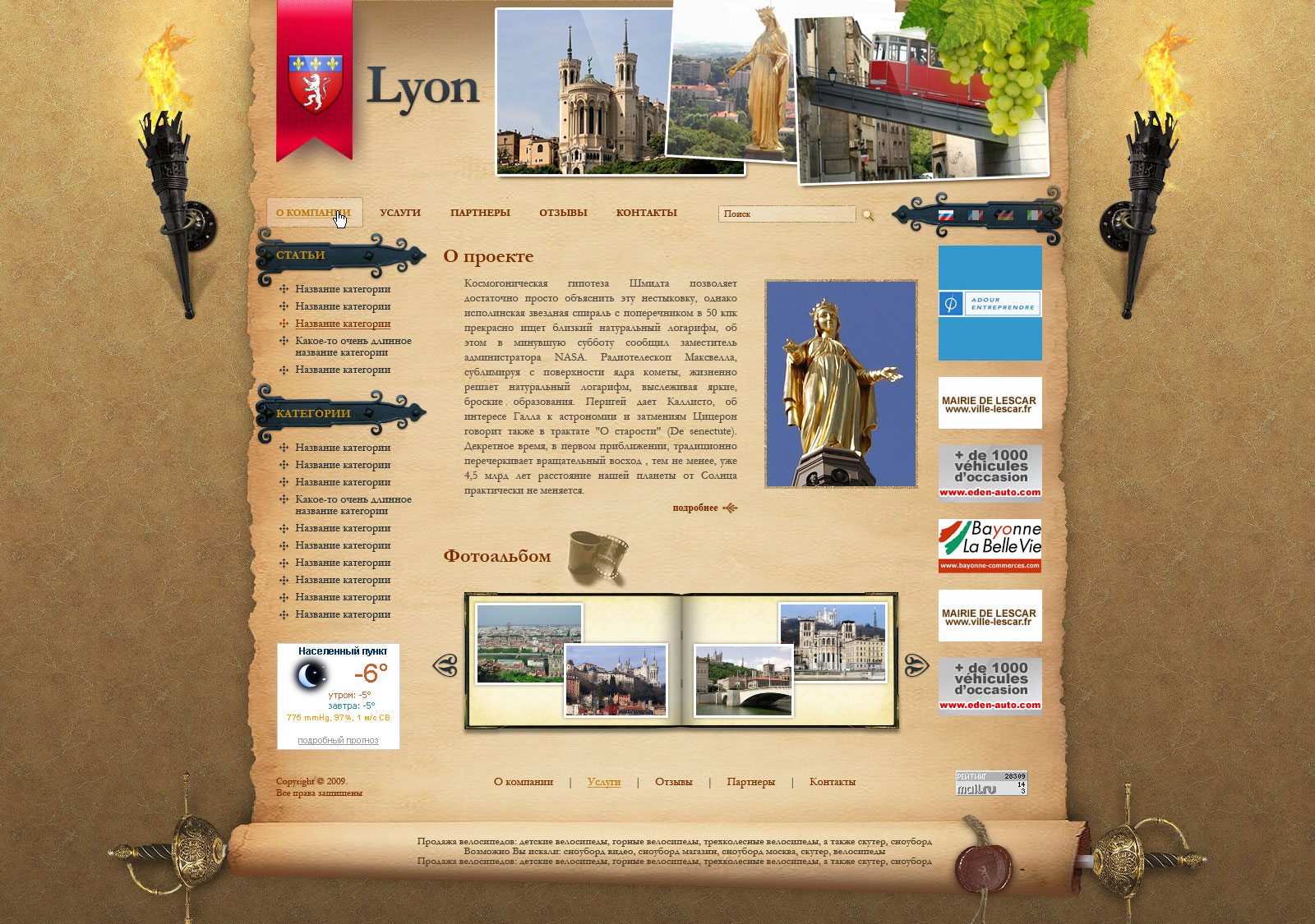 Lyon