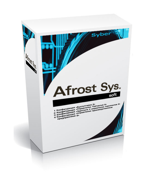 Упаковка программного продукта AFROST