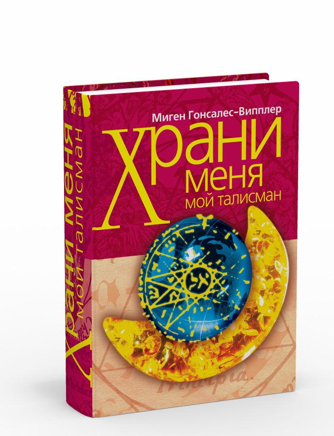 Книжная обложка.