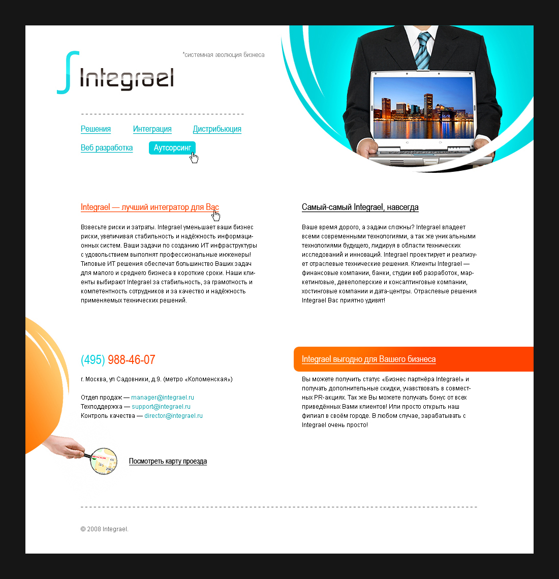 Integrail