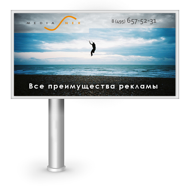 Дизайн билборда