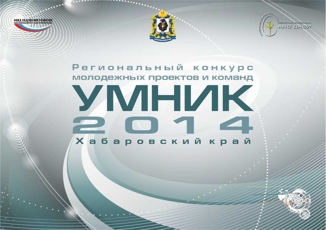 титульный лист на папку &quot;УМНИК&quot;