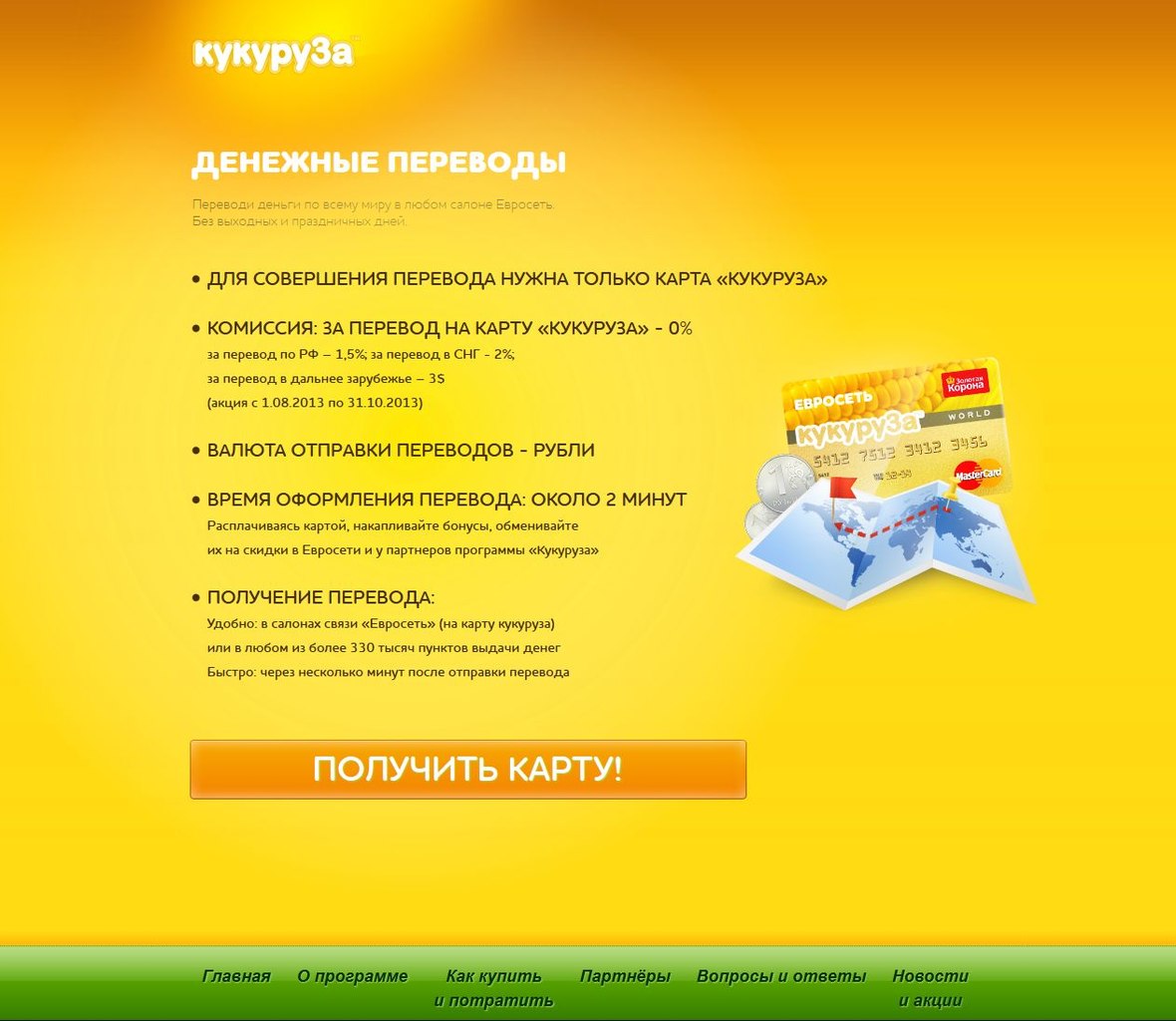 Промо страницы компании kykyryza.ru