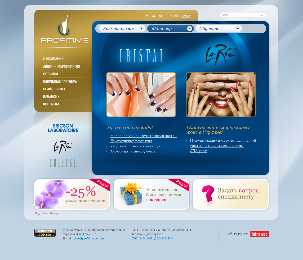 Profitime