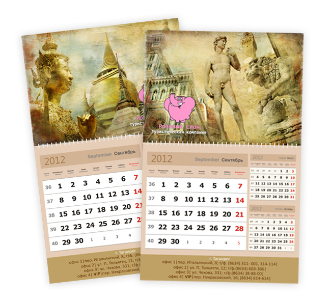 Серия квартальных календарей для турагентства &quot;Розовый слон&quot;