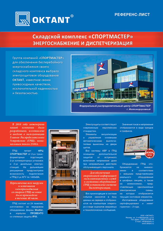 Листовка
