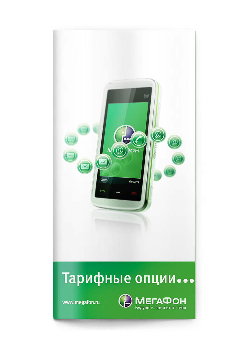 Буклет