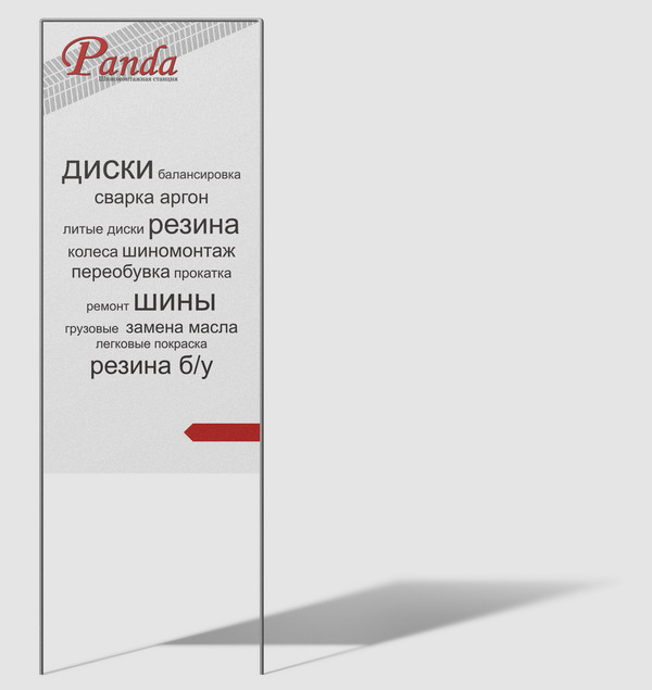 Штендер шиномонтажной станции «Panda»