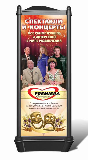 Пилларс &quot;Премьера&quot;