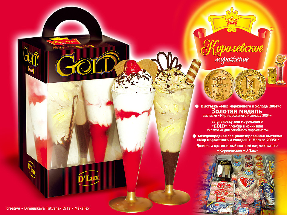 мороженое - шампанки GOLD упаковка