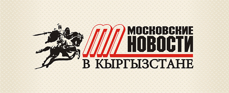 Логотип (шапка) газеты &quot;Московские новости в Кыргызстане&quot;