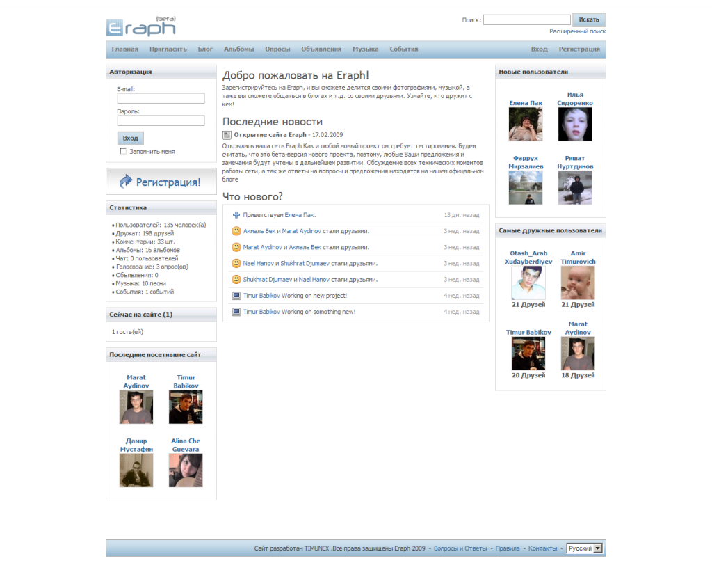 Eraph
