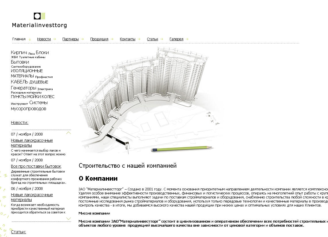 Сайт компании &quot;Materialinvesttorg&quot;