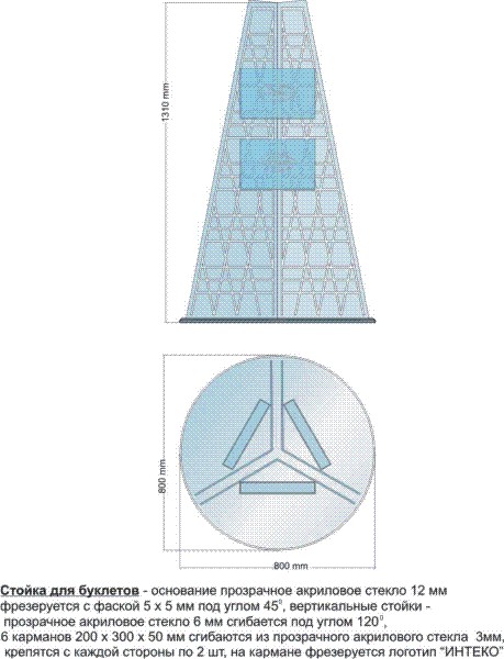 эскиз стойки для буклетов