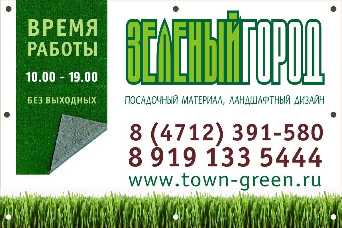 Баннер