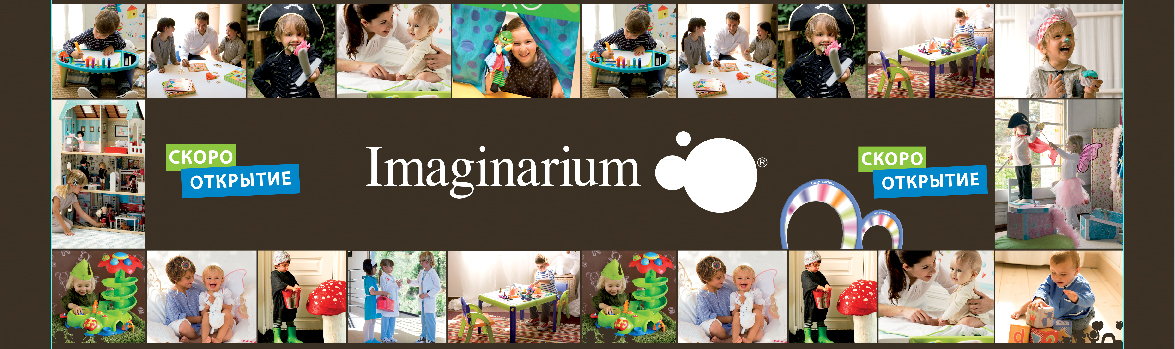 Imaginarium