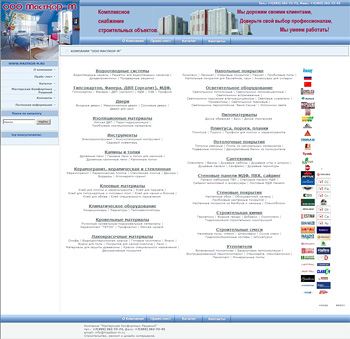 Каталог товаров компании МастКор-М