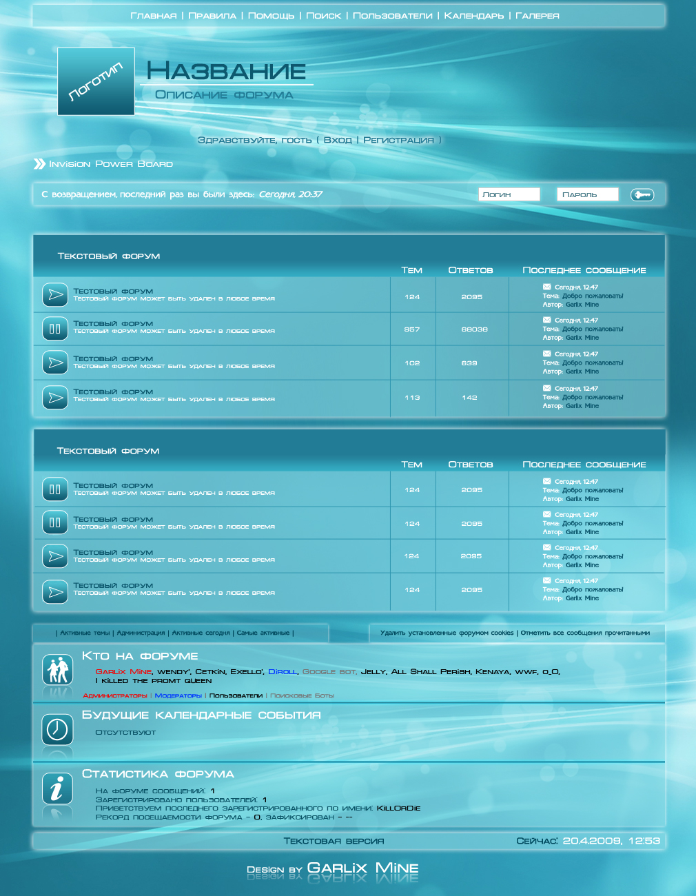 Дизайн форума IPB ( Invision Power Board )