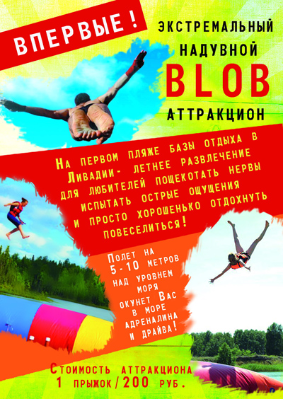 Флаер
