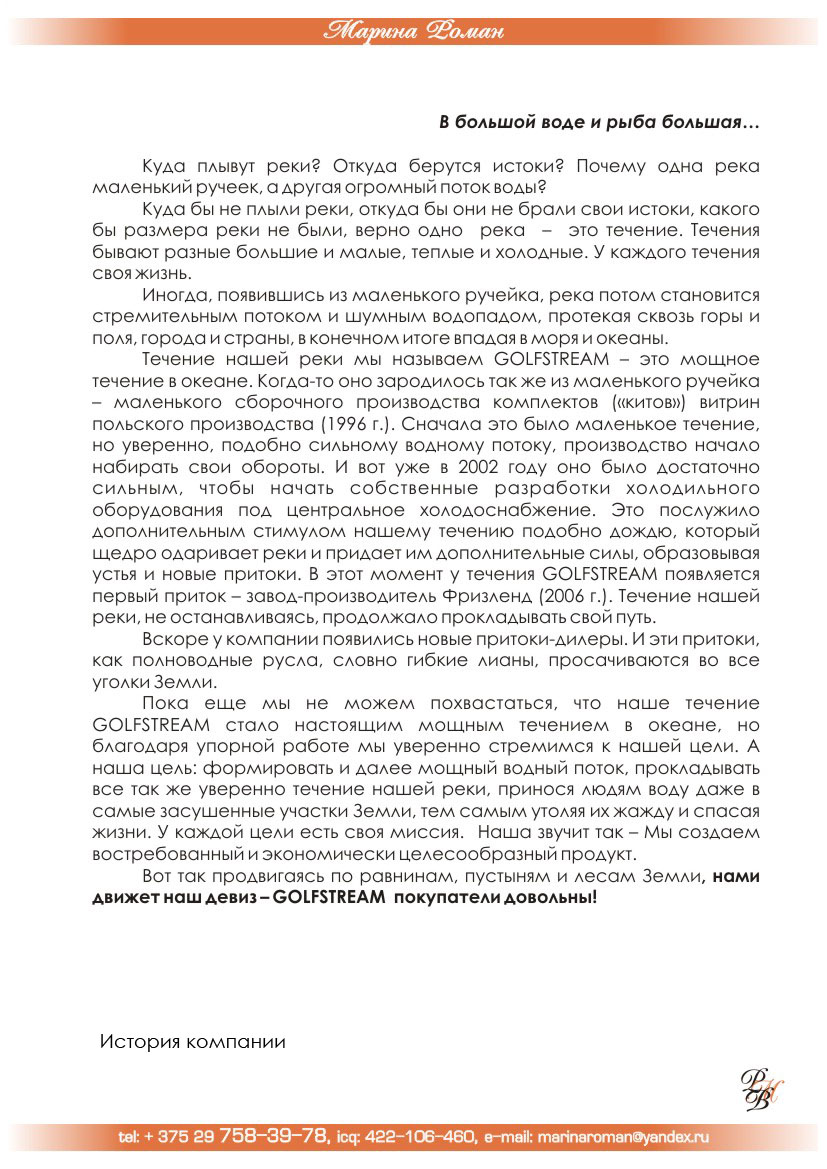 Статья