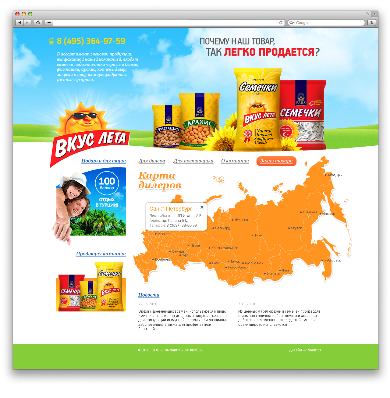 sunfoods