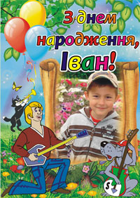 Плакат