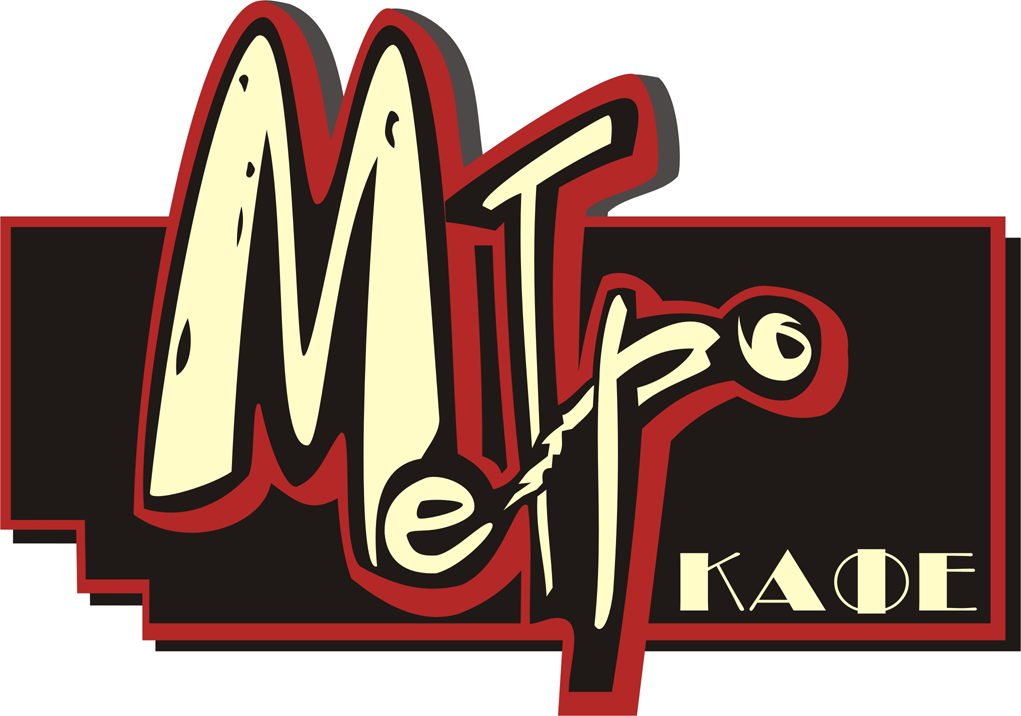 Логотип кафе &quot;Метро&quot;